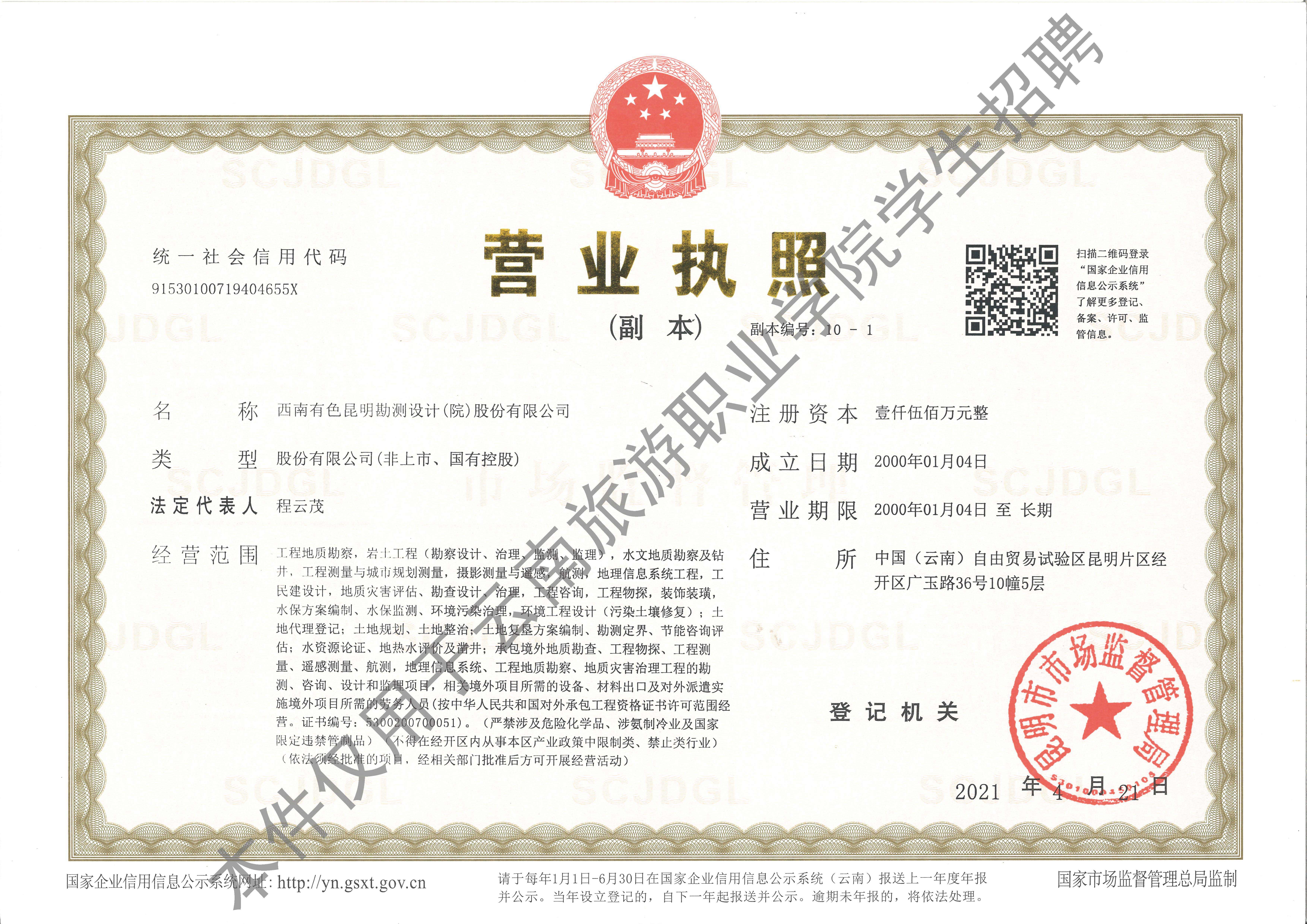 营业执照1.jpg 营业执照1.jpg