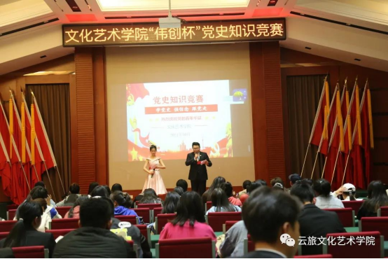 党史知识竞赛202.png 党史知识竞赛202.png